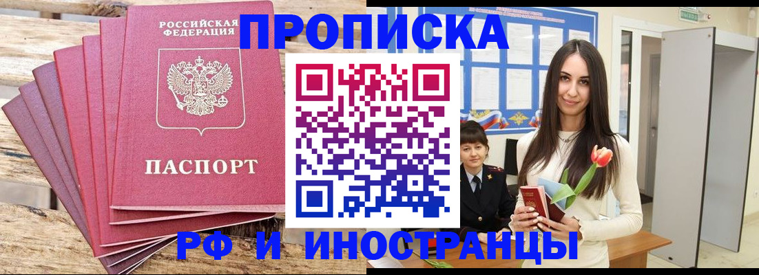 найти адрес прописки в Марксе