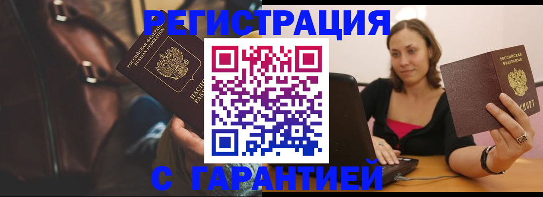 прописка иностранных граждан в Марксе